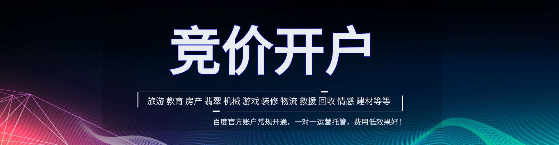 漯河信息流优化师