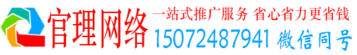漯河官理推广信息流